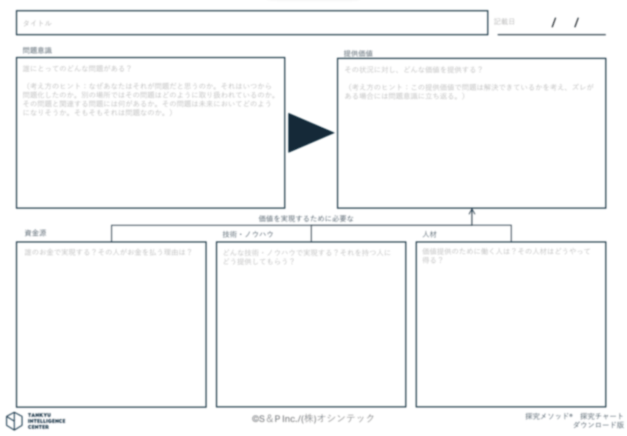 Tankyu _Chart _Blur